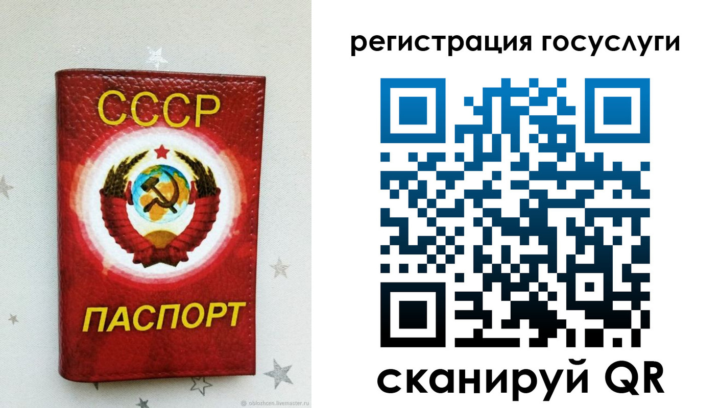 временная прописка в Саках