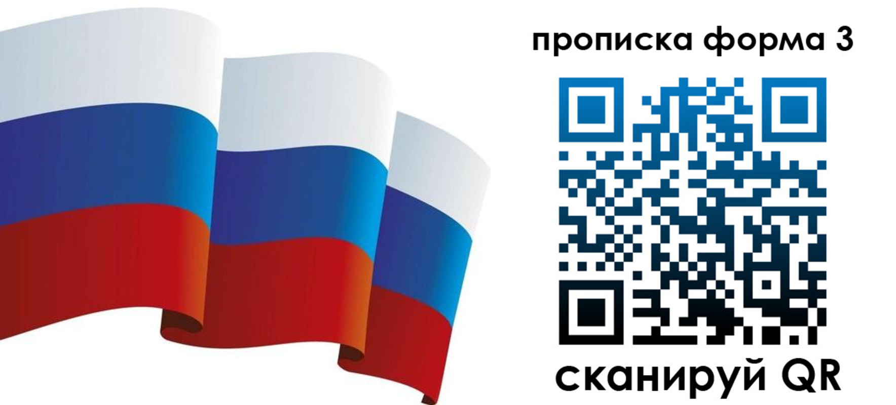 временная регистрация адрес в Саках