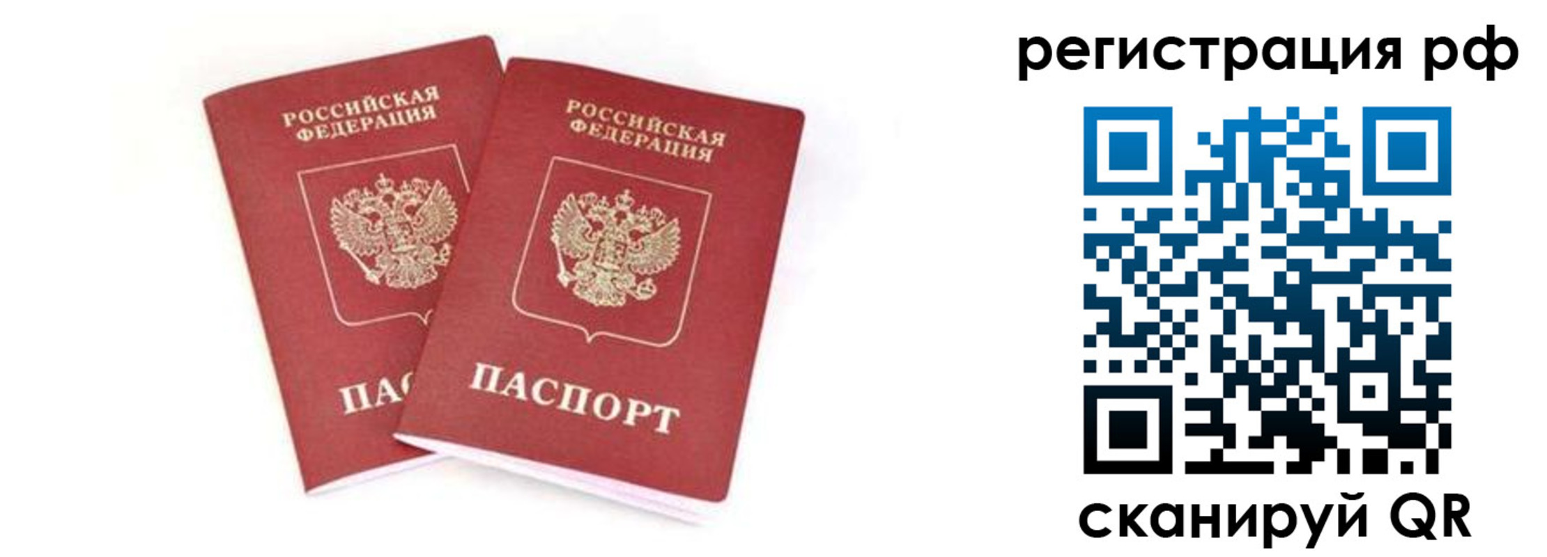 регистрация для школы в Саках