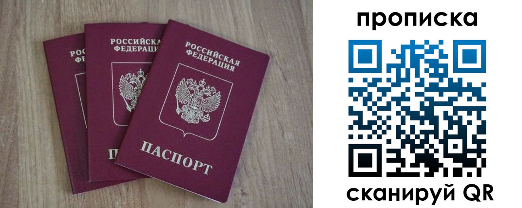регистрация в Саках
